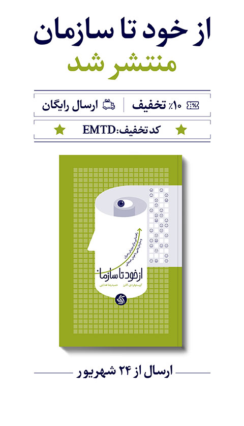 پاپ آپ شروع فروش کتاب از خود تا سازمان