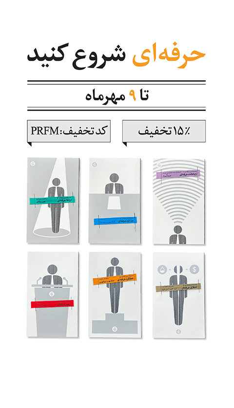 پاپ آپ شروع حرفه ای