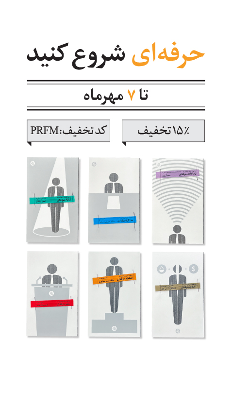 پاپ آپ شروع حرفه ای