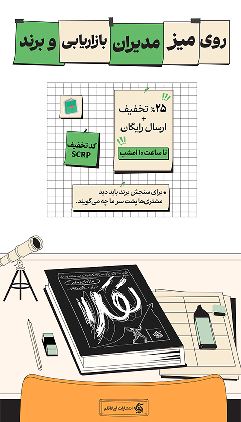 پاپ آپ برای کتاب تقلا-کتابهای روی میز